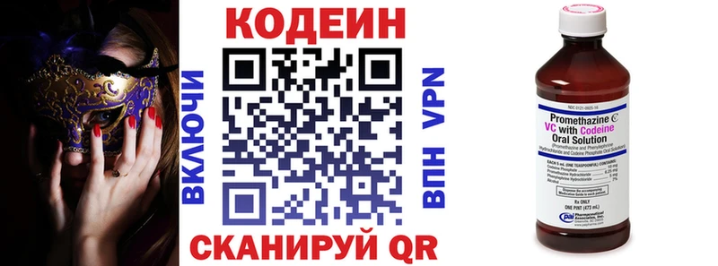 купить  сайты  Южно-Сухокумск  Кодеин напиток Lean (лин) 