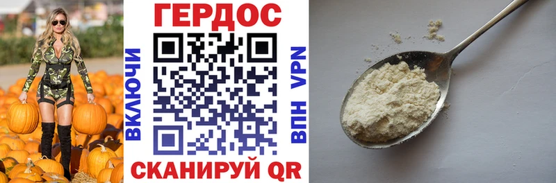 ГЕРОИН хмурый  Южно-Сухокумск 