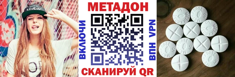 что такое   Южно-Сухокумск  Метадон VHQ 